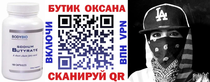 Бутират оксибутират  blacksprut tor  Сургут 