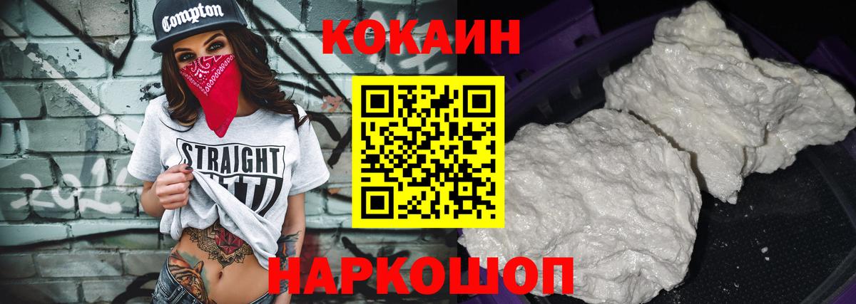 Кокаин Колумбийский  Cocaine Эквадор  Сургут  Вход с VPN 