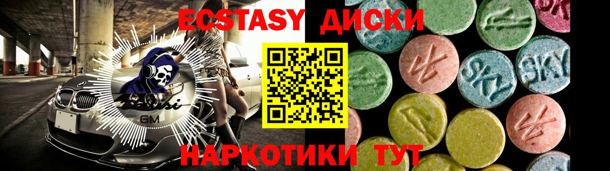 Ecstasy Дубай  ЭКСТАЗИ  Сургут  Вход с VPN  ЭКСТАЗИ 300 mg 