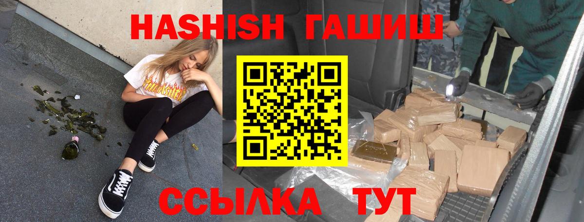 ГАШИШ гарик  Вход с VPN  Сургут  Гашиш ice o lator 