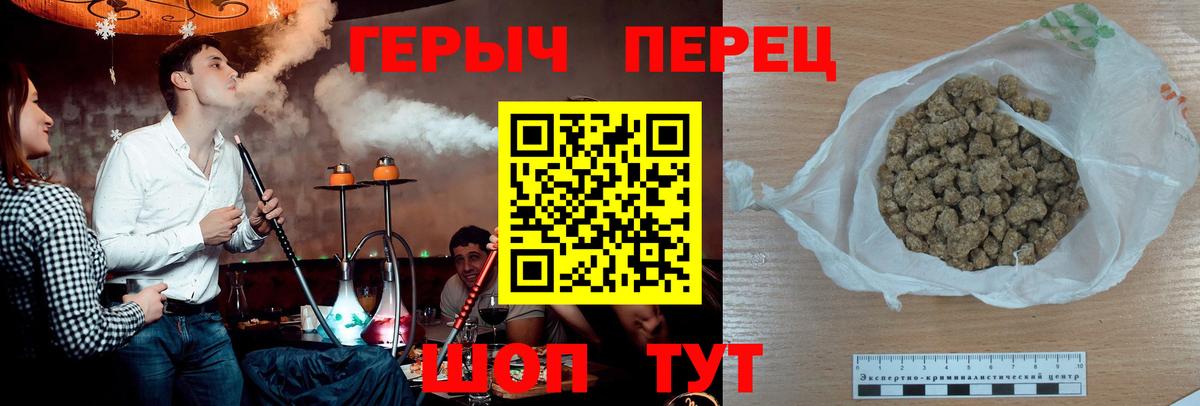 Героин  Вход с VPN  Сургут  Героин герыч 