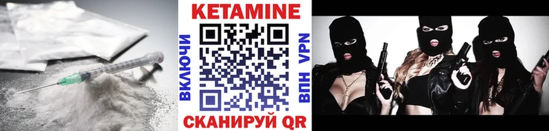 Кетамин ketamine Сургут