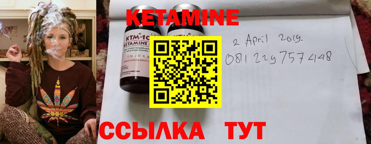 Сургут  Кетамин VHQ  КЕТАМИН ketamine  Вход с VPN 