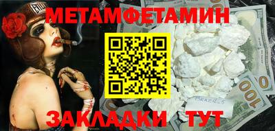 меф Гусиноозёрск