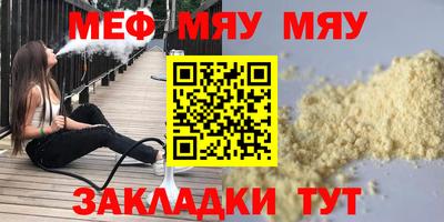 меф Гусиноозёрск