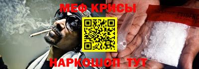 меф Гусиноозёрск