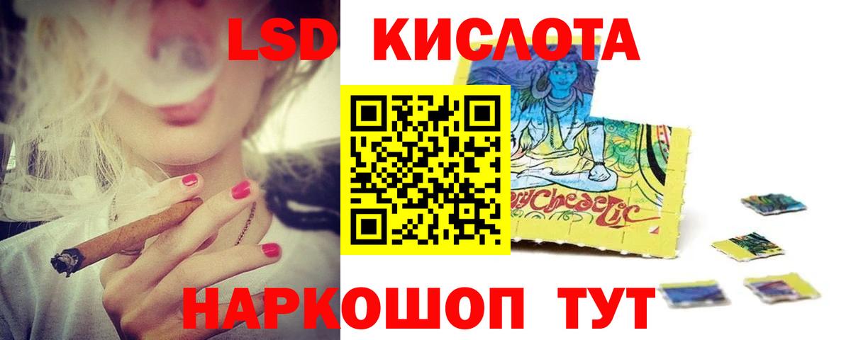 Лсд 25 экстази ecstasy  ЛСД экстази  Сургут  blacksprut ТОР  Вход с VPN 