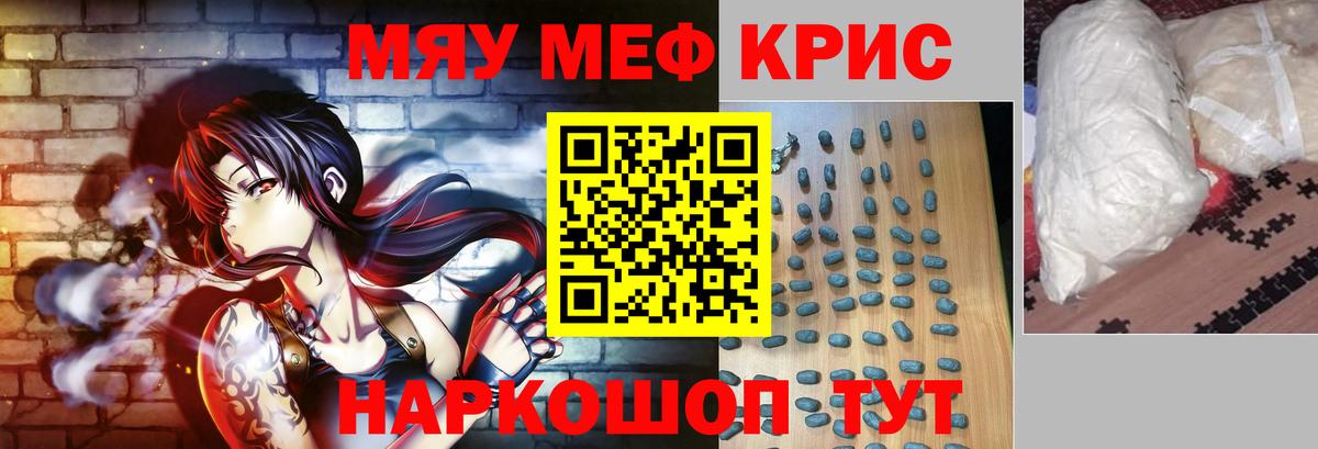 МЯУ-МЯУ кристаллы  Мефедрон  купить наркотик  Сургут  Меф 4 MMC  Вход с VPN 