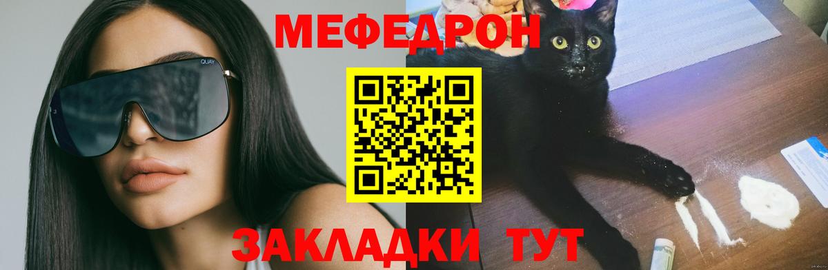 Меф кристаллы Сургут