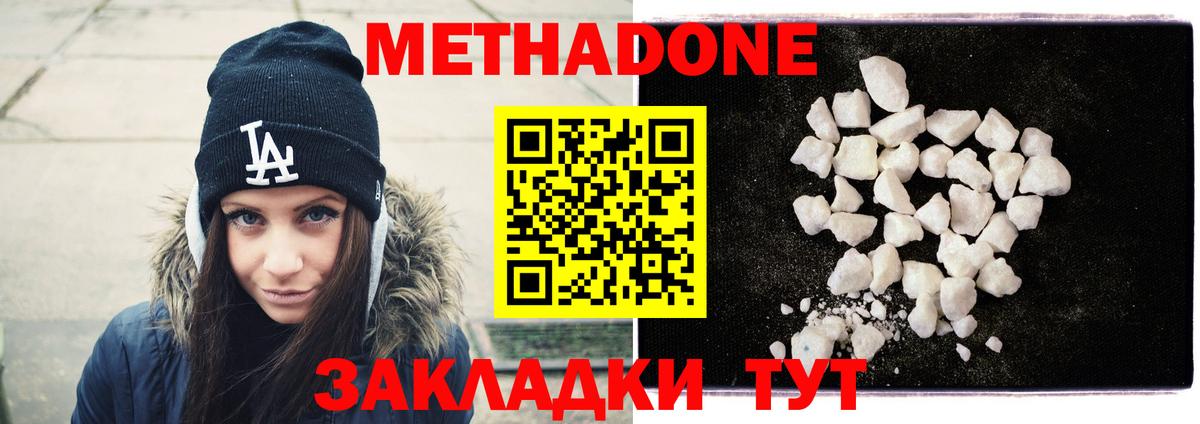 Сургут  Метадон кристалл  Вход с VPN  ссылка на мегу рабочий сайт  Метадон VHQ 