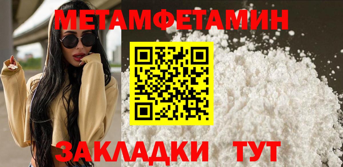 Первитин пудра Сургут