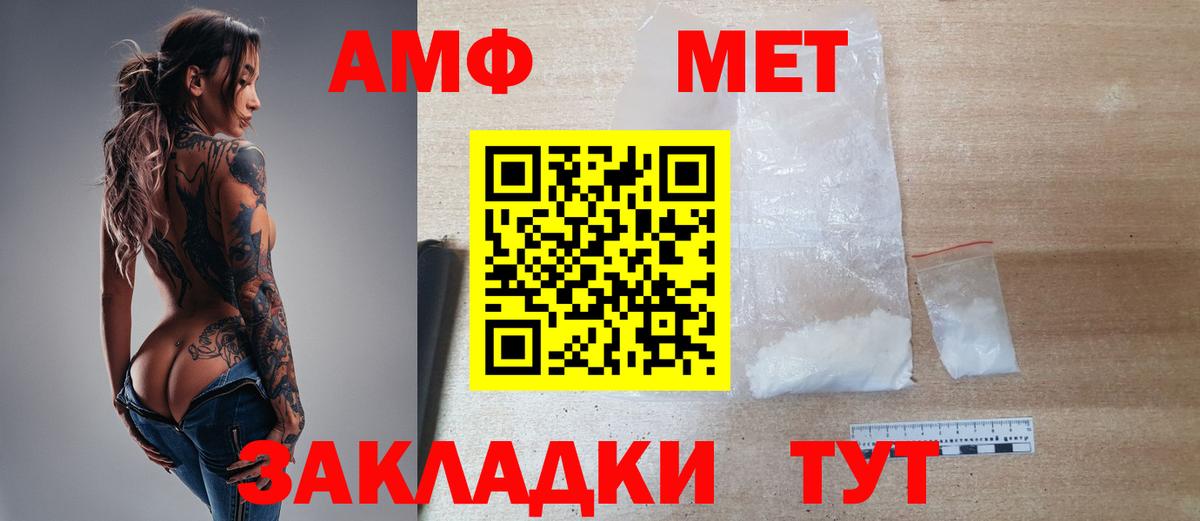 Первитин Декстрометамфетамин 99.9%  Первитин Декстрометамфетамин 99.9%  Сургут  Метамфетамин  Вход с VPN 