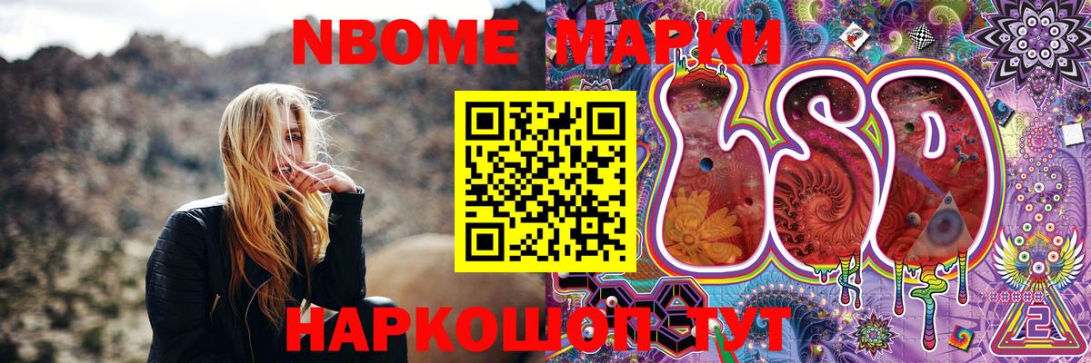 Наркотические марки 1,8мг Сургут