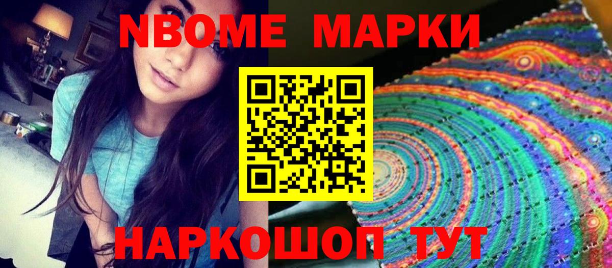 Сургут  Марки N-bome 1500мкг  Марки N-bome 1500мкг  Вход с VPN 