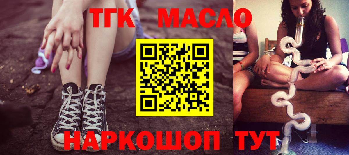 ссылка на мегу сайт  ТГК Wax  как найти закладки  Вход с VPN  Дистиллят ТГК вейп с тгк  Сургут 